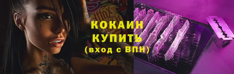 Cocaine Эквадор  цена   Улан-Удэ 