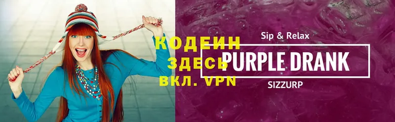 mega маркетплейс  Улан-Удэ  Codein Purple Drank 