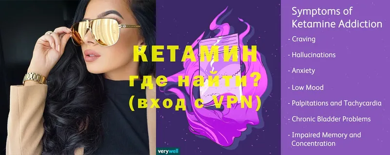 КЕТАМИН VHQ  Улан-Удэ 